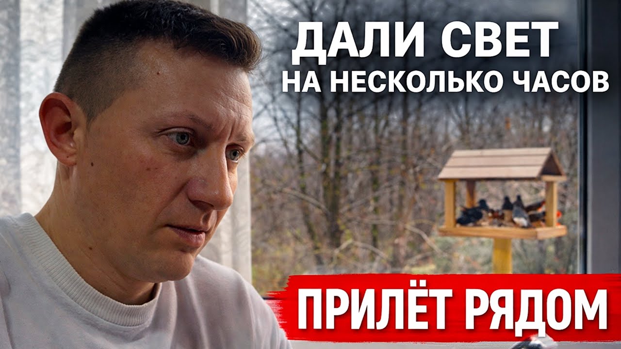 Дали свет на несколько часов. Давление рухнуло — прилёт рядом