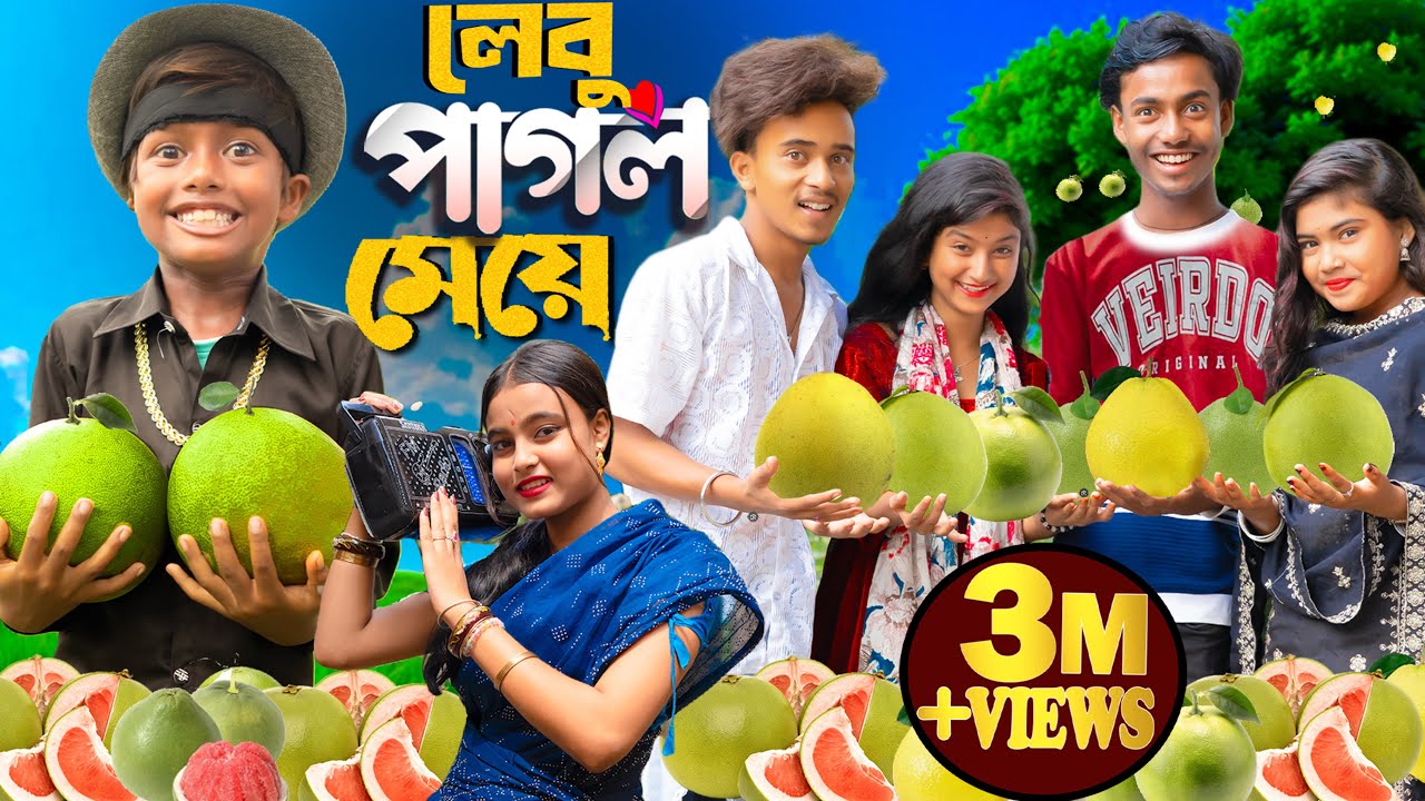 লেবু পাগল মেয়ে 😜 | Lebu Pagol Meye 🤣 |  Notun Bangla Natok |  Full Natok 2025 | GRAMIN TV NATOK