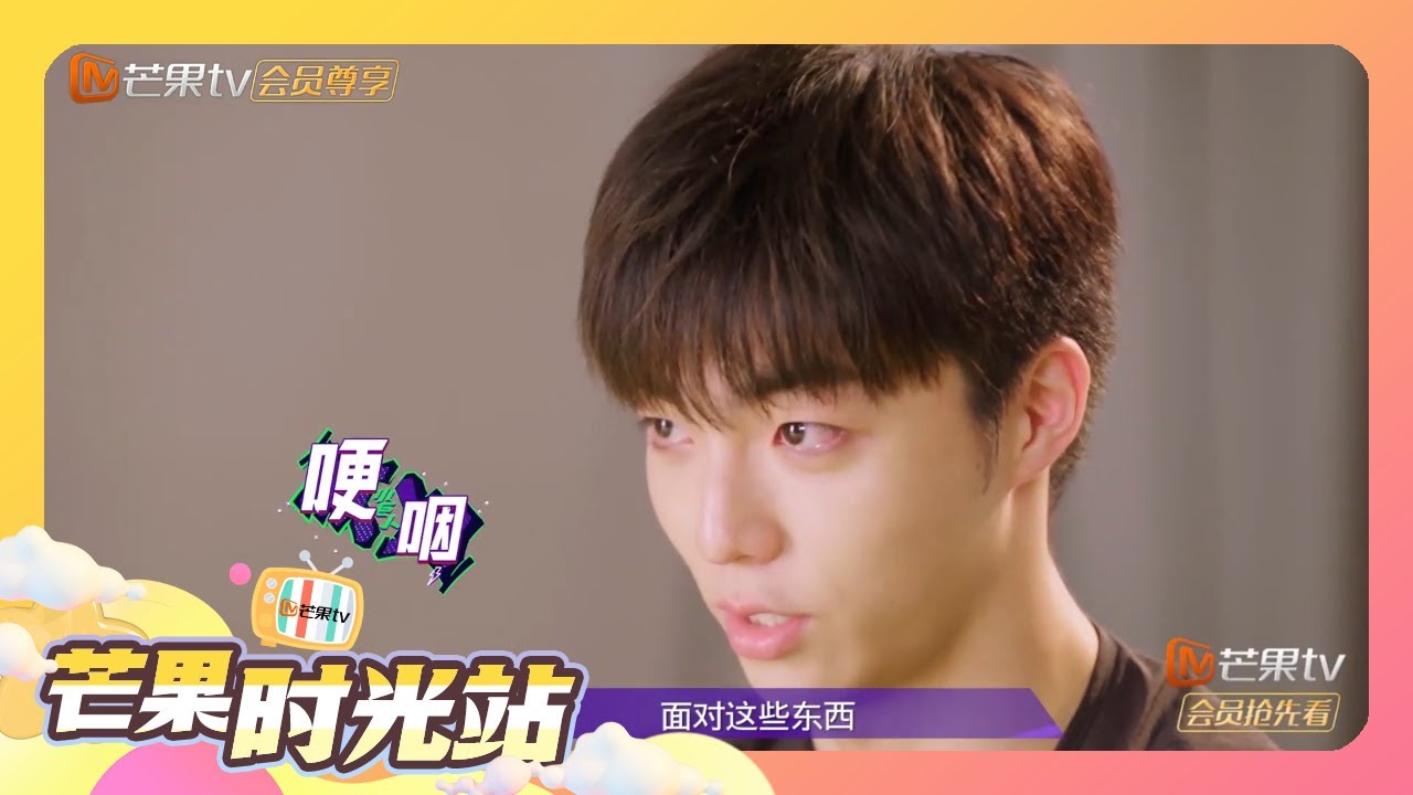 好心疼！陈立农哽咽谈童年经历过早成熟《小巨人运动会》Little Giant Games丨MangoTV