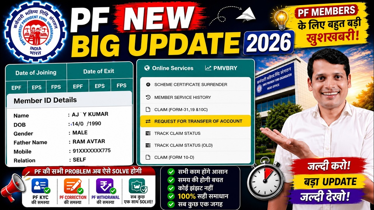 ✅ PF New Big Update 😱 Breaking New PF Member Home New Website Live . 10 new Option Live