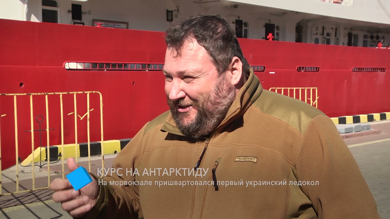 В Одессе пришвартовался первый украинский ледокол