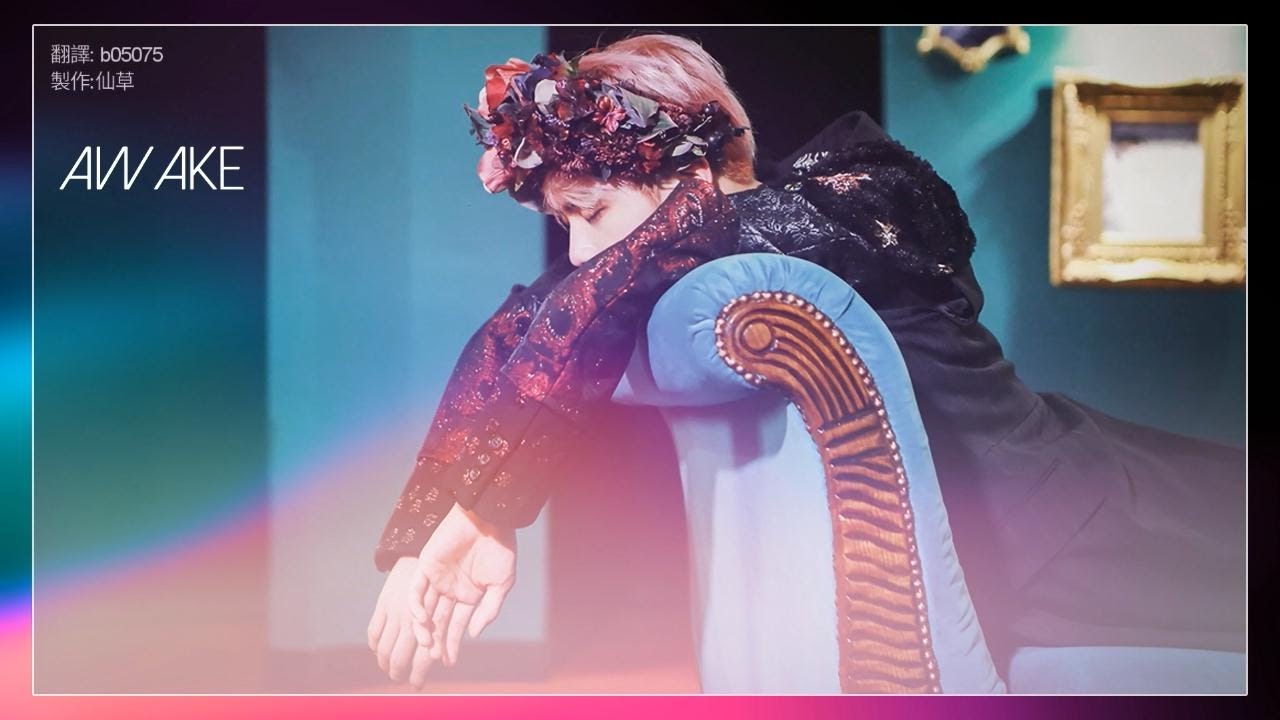 【韓中字】防彈少年團BTS - WINGS - Awake (JIN)