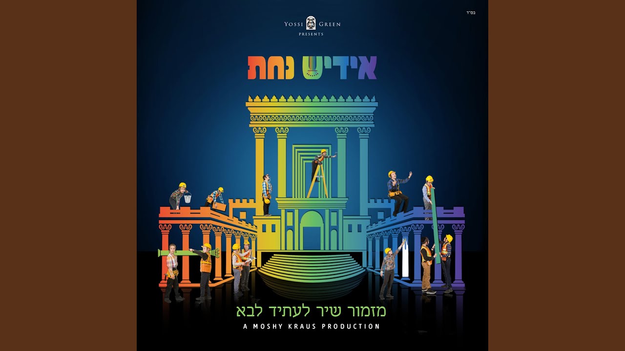 Shuloim