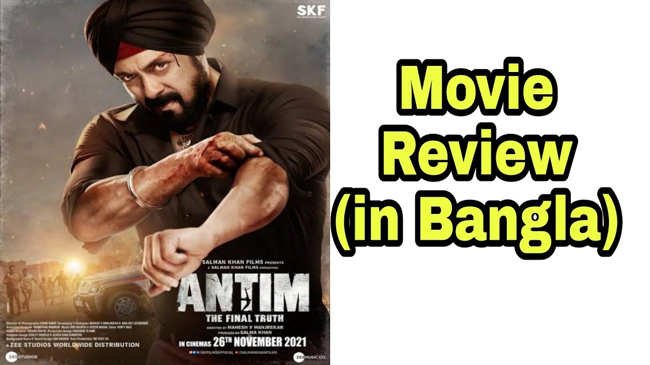 Antim Movie Review