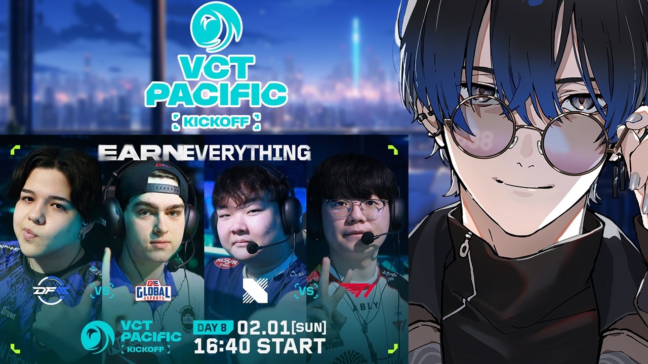 【VALORANT/VCTWatchParty】VCT Pacific 2026 : KICKOFF - Day 8【青桐エイト/ネオポルテ】