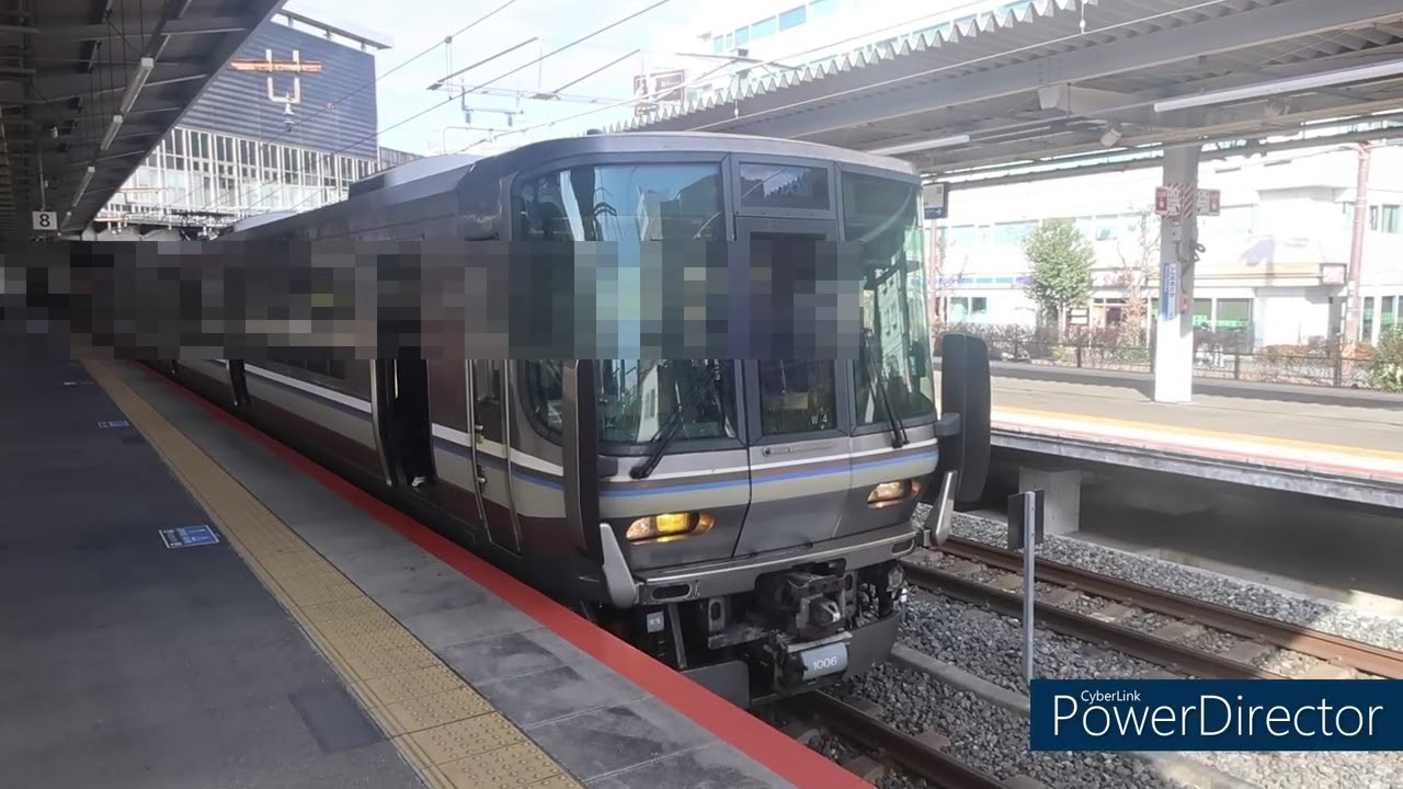 JR西日本 223系1000番台W4＋2000番台V43 12両編成 新快速 姫路行き JR京都線 新大阪駅 発車 休日　ケイケイ電車鉄道