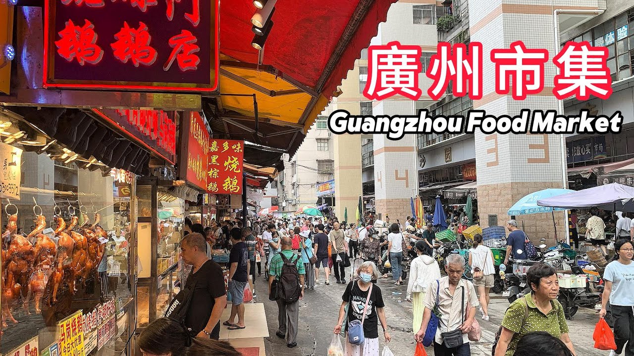 廣州沙園市場早市！綜合性市場的天花板！6元一斤的廣式點心！洲心燒肉！新鮮出爐燒鵝！42元一斤的鹽水白切鵝！絕品順德魚鬆！粵式咸香瀨粉！各式傳統食品應有盡有！這市集令你體驗什麼是食在廣州！