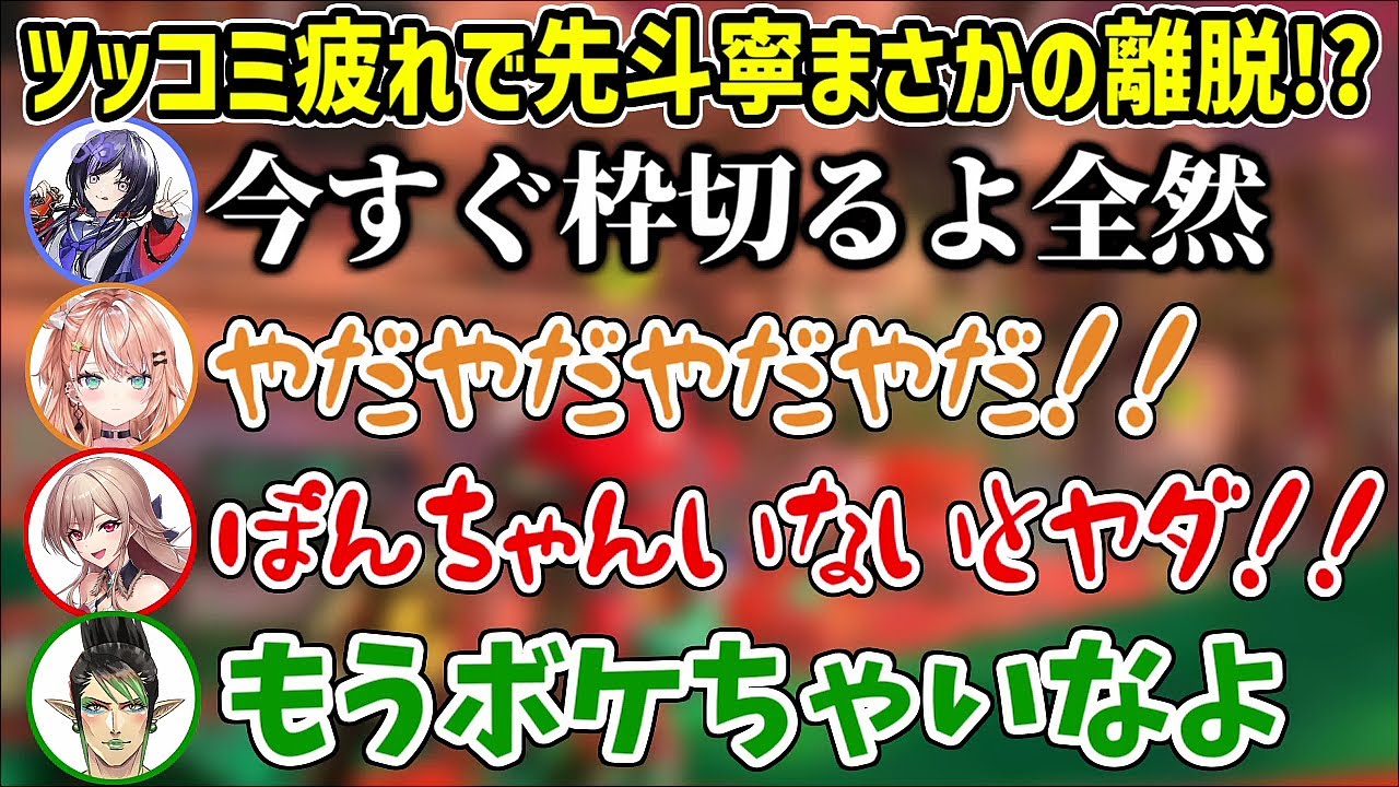 明らかに先斗寧の負担だけデカすぎるめちゃかわ連合【にじさんじ切り抜き/五十嵐梨花/花畑チャイカ/フレン・E・ルスタリオ】