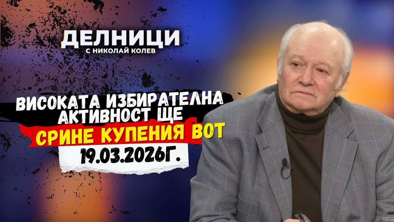 Партията на Румен Радев 