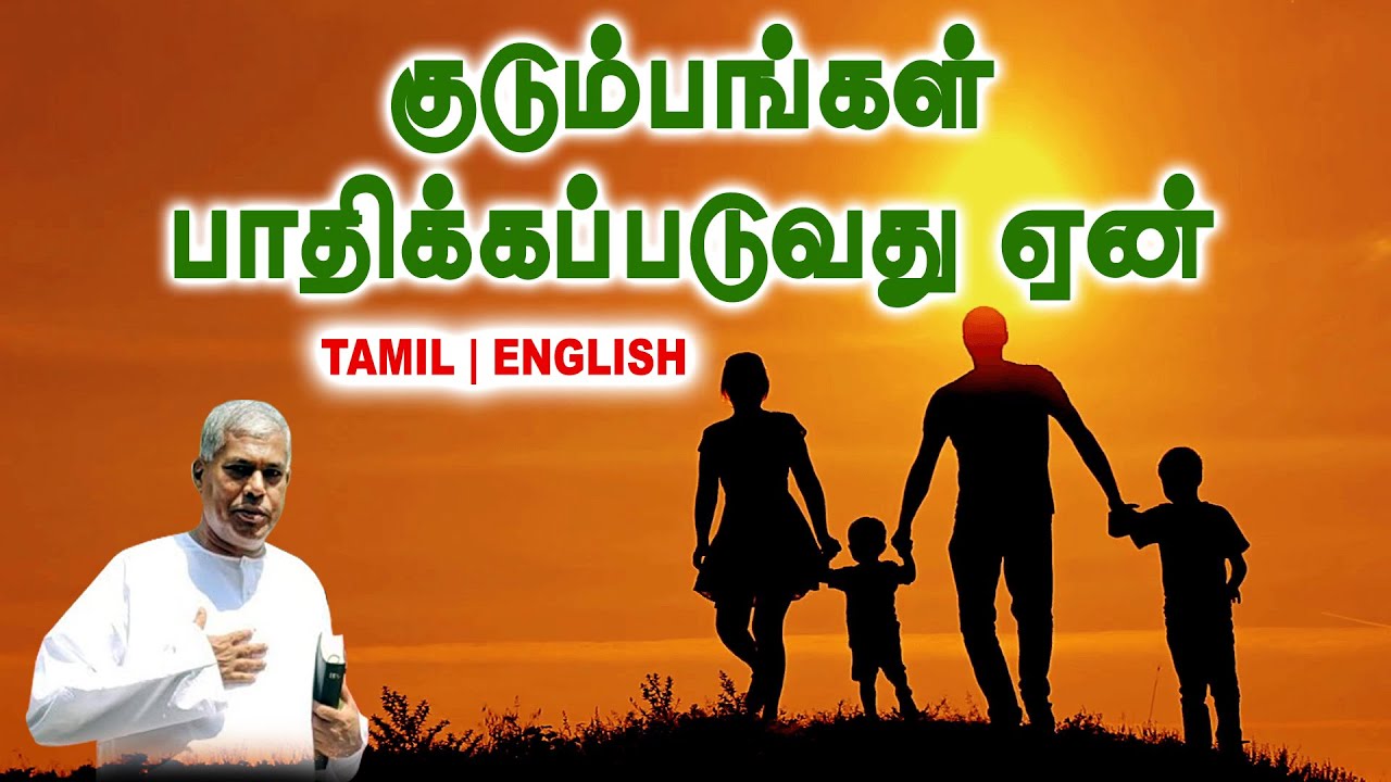 🔴TPM MESSAGE | குடும்பங்கள் பாதிக்கப்படுவது ஏன் |Pas.Durai #tpm #tpmmessages #tpmchennai #new #tamil