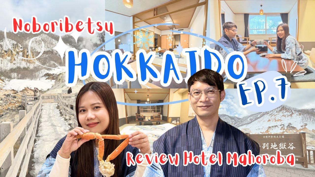 เที่ยวญี่ปุ่น 🇯🇵 ตะลุยฮอกไกโด 2024 EP.7❄️ เที่ยว Noboribetsu และรีวิว Hotel Mahoroba มีบุฟเฟ่ต์ขาปู