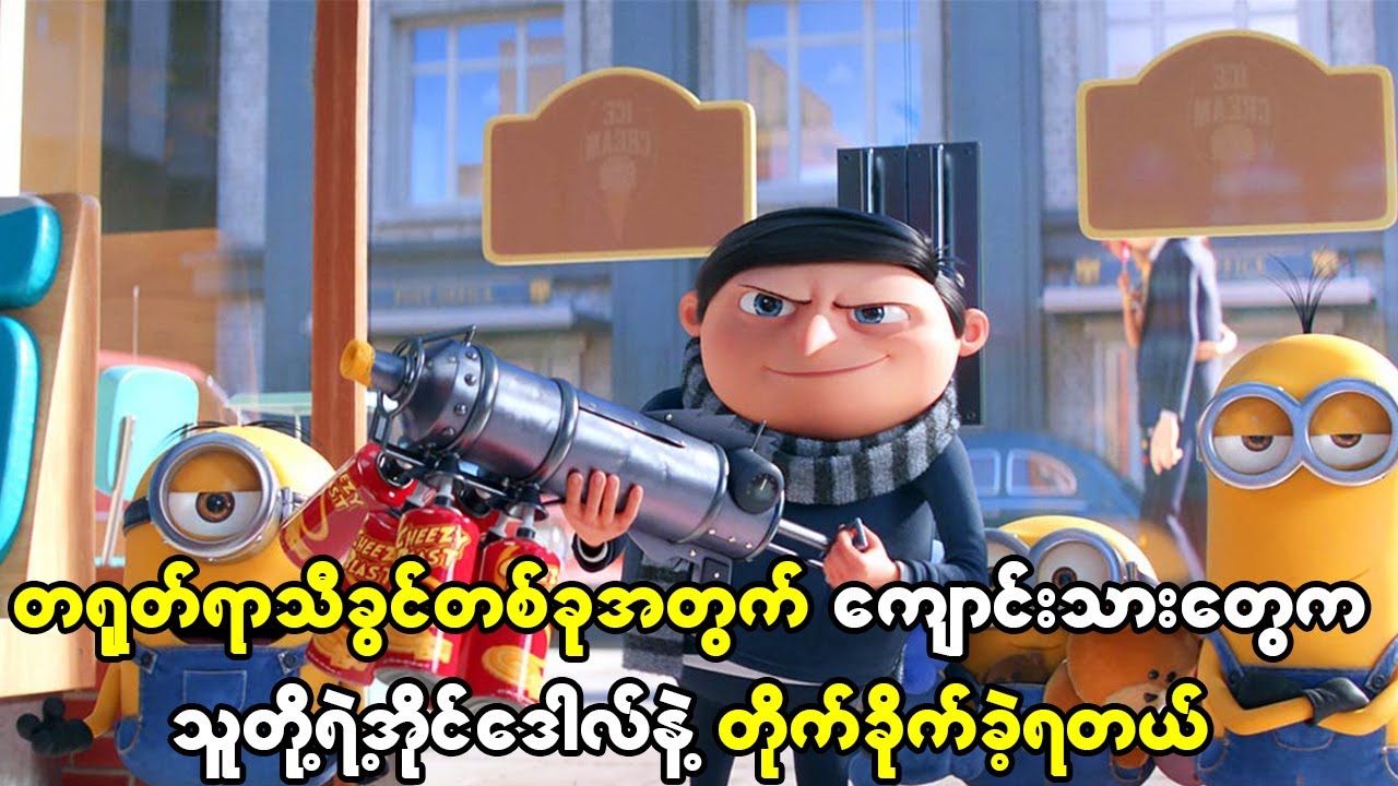 တရုတ်ရာသီခွင်တစ်ခုအတွက် ကျောင်းသားတွေက သူတို့ရဲ့အိုင်ဒေါလ်နဲ့ တိုက်ခိုက်ခဲ့ကြရတယ်။