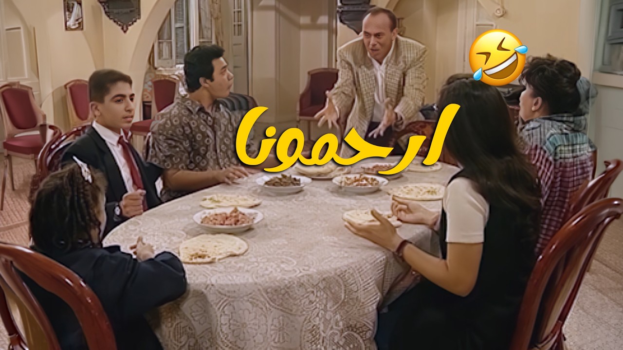 امك لما تطبخلك كل يوم نفس الطبخة 🤣🤣🤣