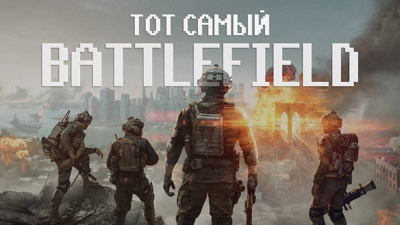 ЛУЧШАЯ БЕТА BATTLEFIELD 6