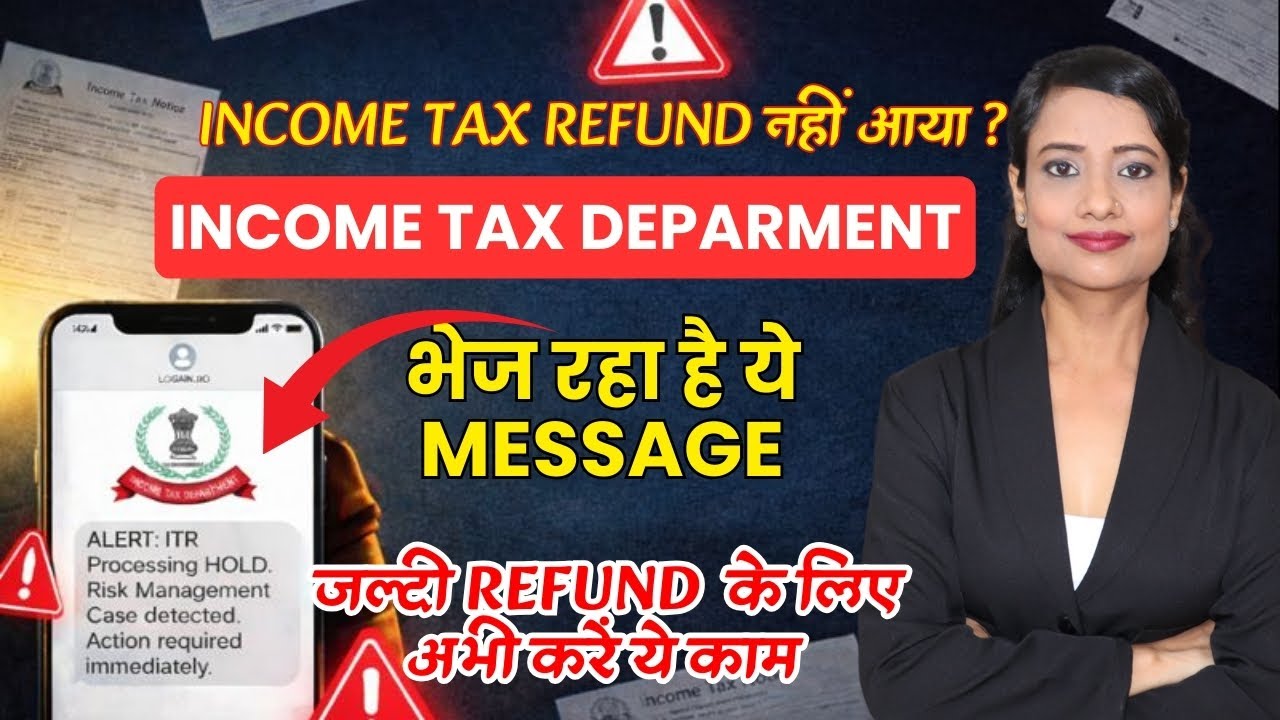 Income tax Refund on 😲 Hold | Refund की जगह Income Tax का Message आया? अभी करो ये काम