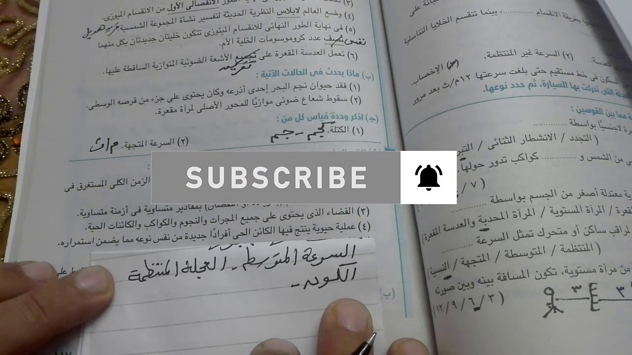 علوم |الصف الثالث الاعدادي|الترم الاول|حل محافظة القاهرة|2021