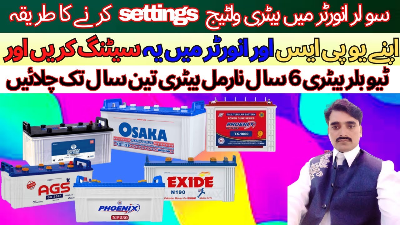 charging voltage setting for tubular and normal battery battery Urdu and Hindi