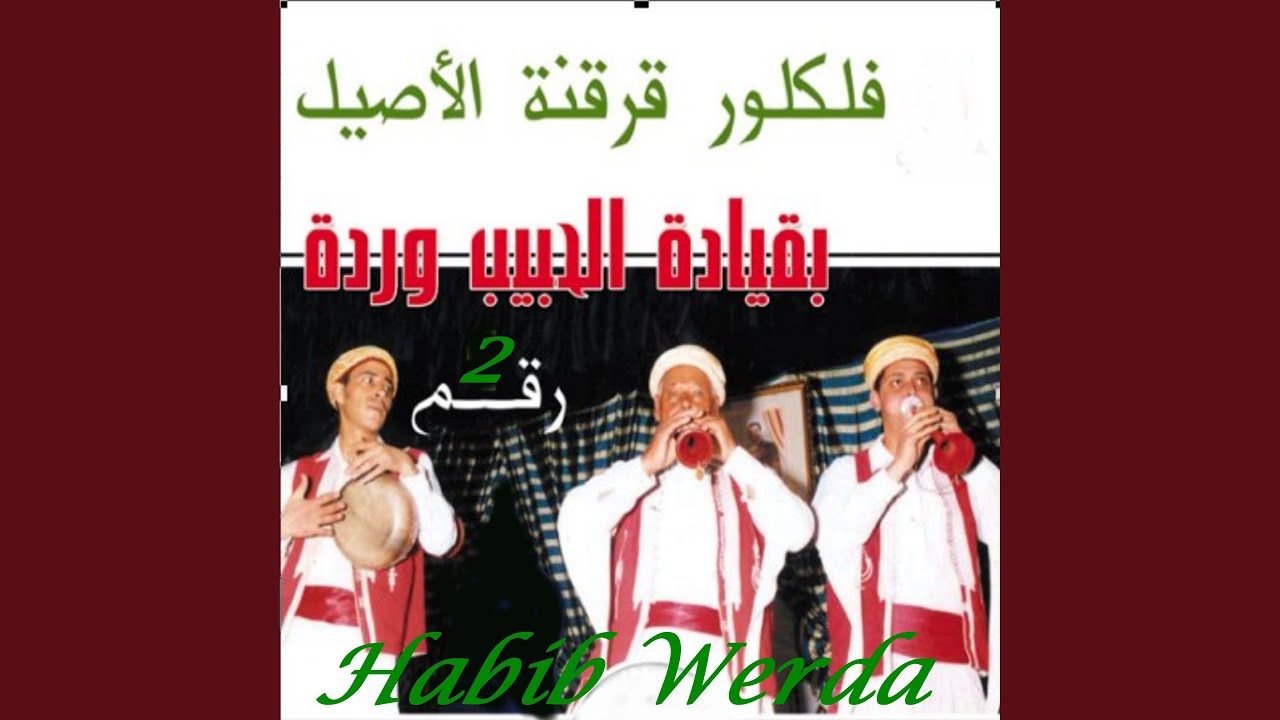 Ya Cheba / Maryem / Wahi Yawkhayeni