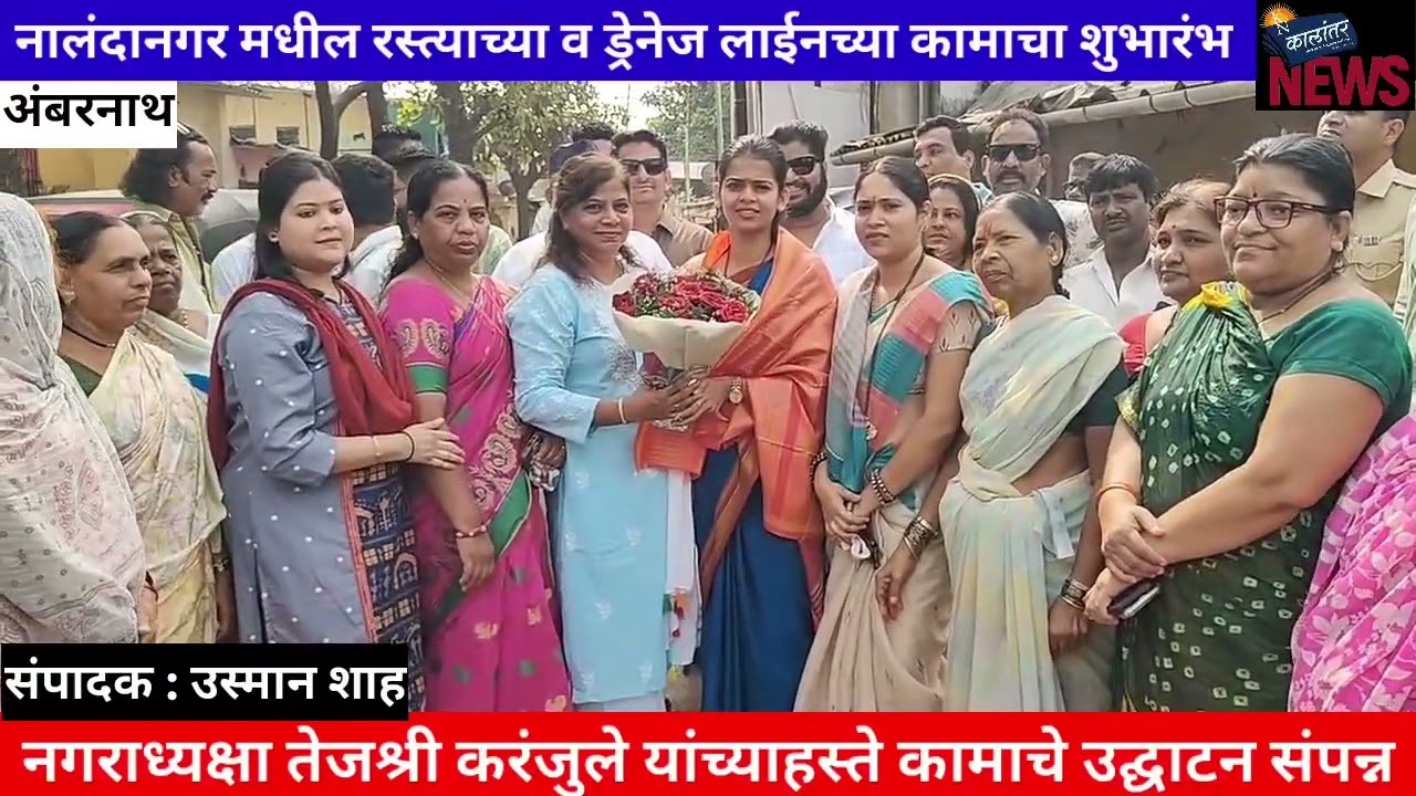 नालंदानगर मधील रस्त्याच्या व ड्रेनेज लाईनच्या कामाचा शुभारंभ