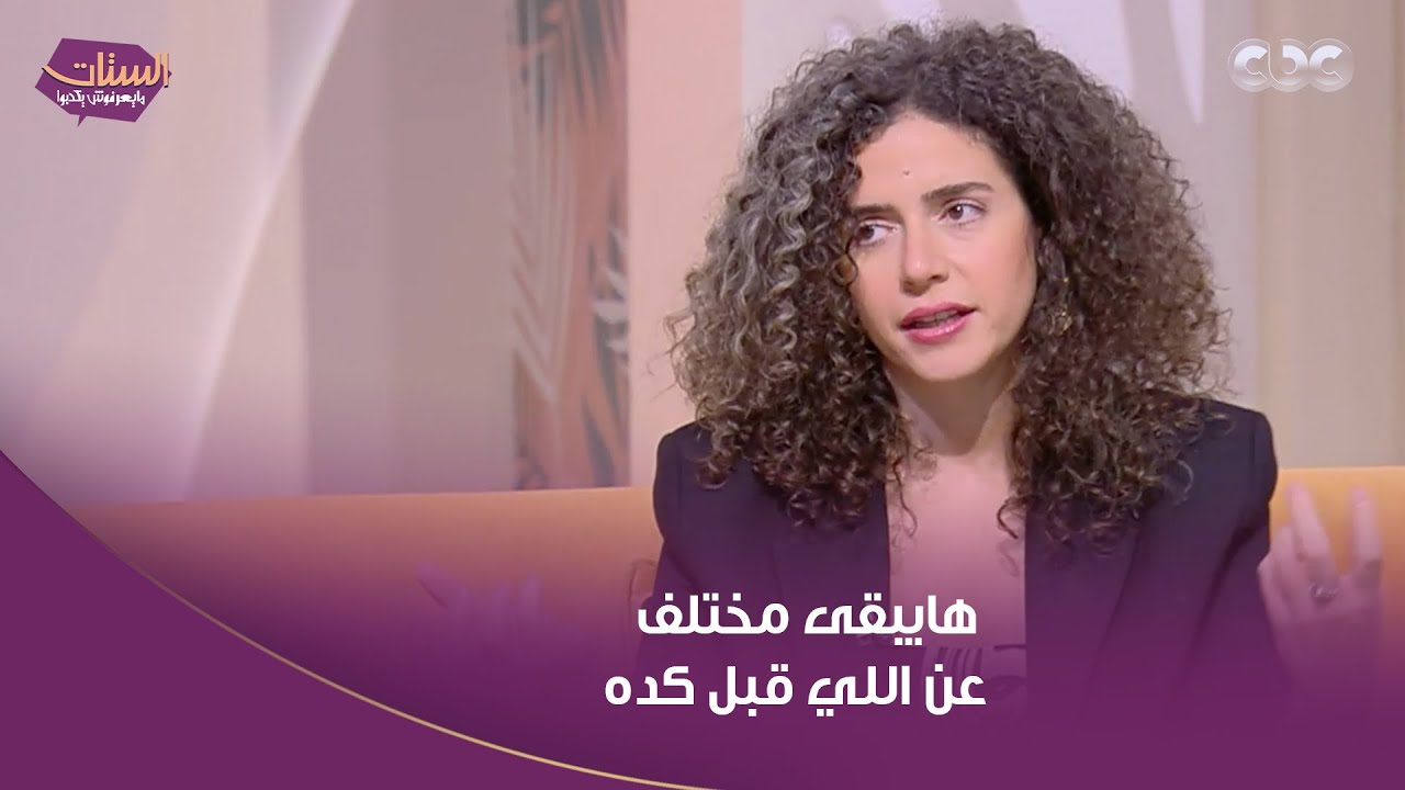 هايبقى مختلف عن اللي قبل كده 👌🏻.. المطربة المغربية سارة مول البلاد تكشف عن تفاصيل ألبومها الجديد 😍