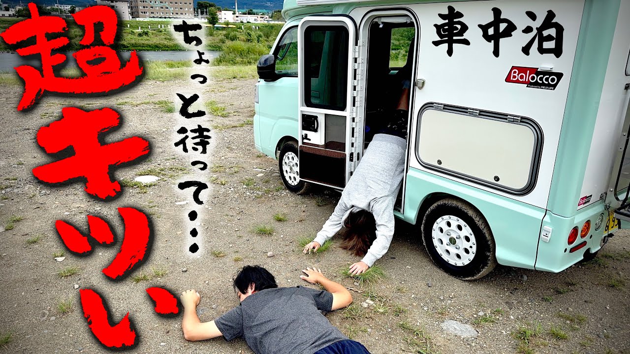【長野県最後の旅】とある伝説が残る地が超過酷すぎた…！最高のグルメにも出会う車中泊