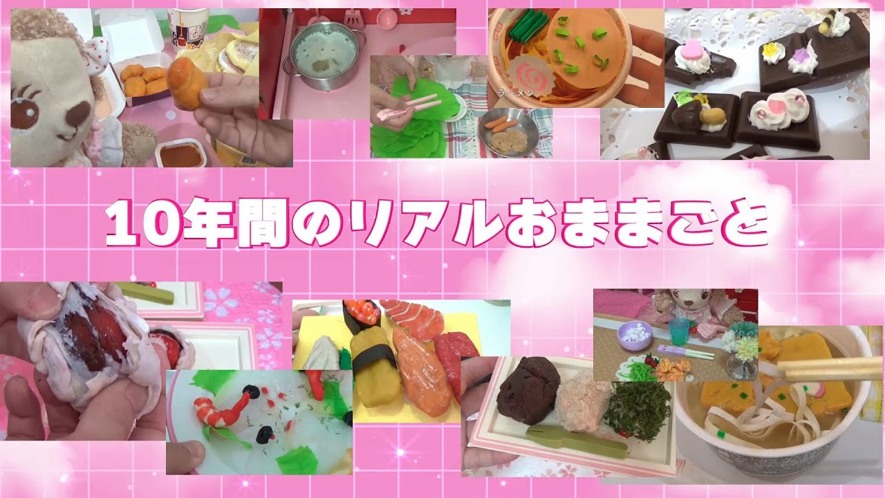 リアルおままごと　fakefood🍳