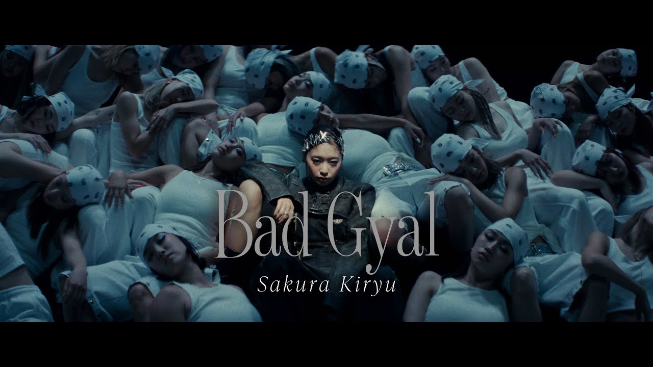 吉柳咲良-「Bad Gyal」（Official Music Video）