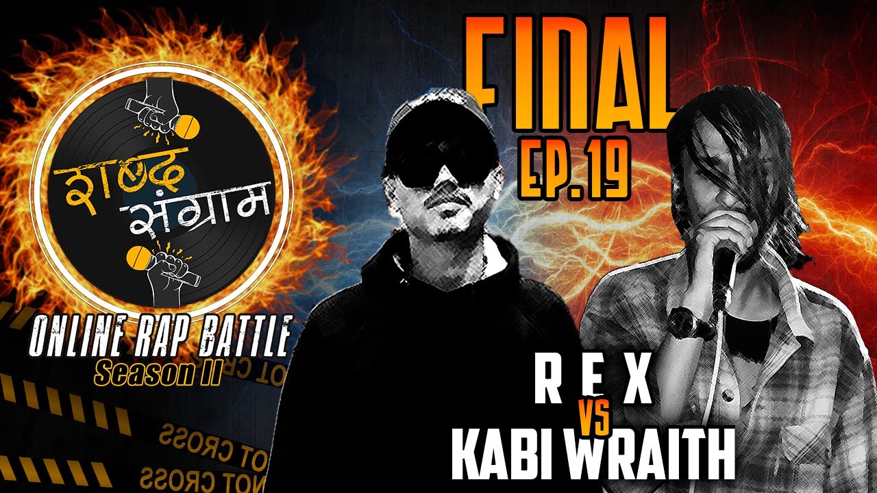 R E X VS KABI WRAITH | FINAL BATTLE. Ep. 19 | SABDA SANGRAM Season 2