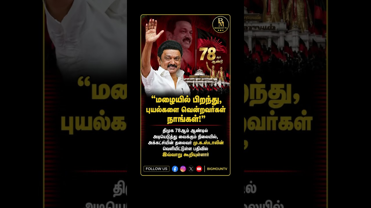 #tvkvijay #tvk #tamilnadunews