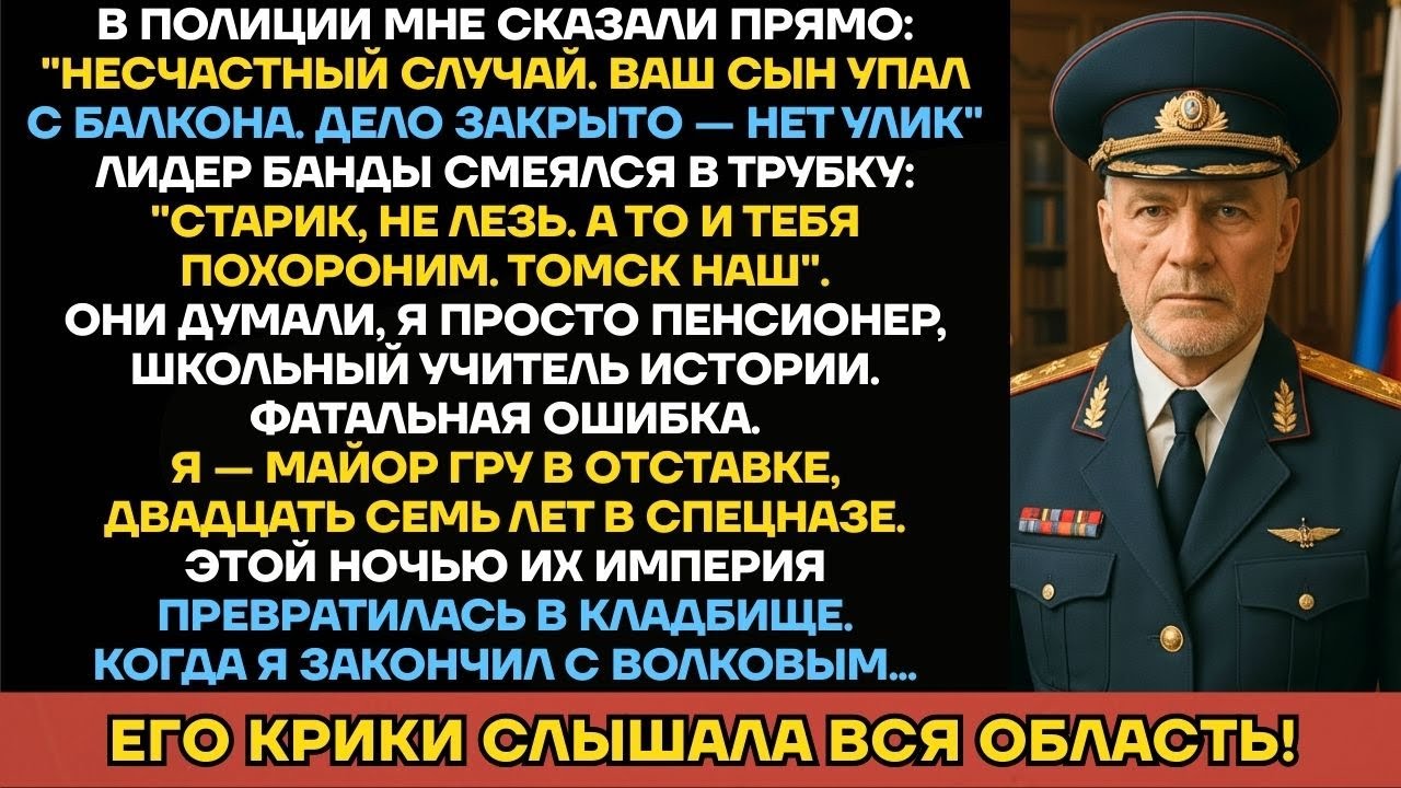 Бандиты Убили Сына Учителя, Не Зная, Что Разбудили Майора Спецназа ГРУ.