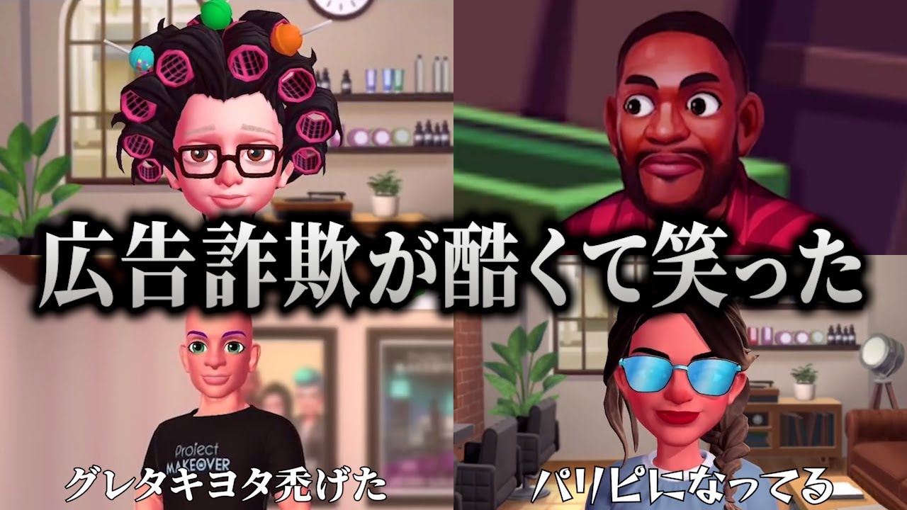 こんなんハマるわけねえだろ！悪態をつきながらも大改造を楽しむキヨ｜Project Makeover #1【キヨ切り抜き】
