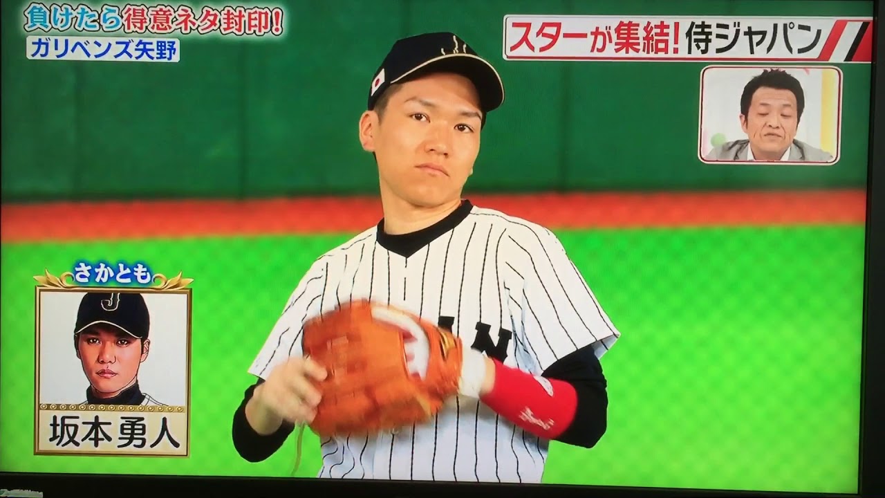 ものまねグランプリ WBC偽ジャパン