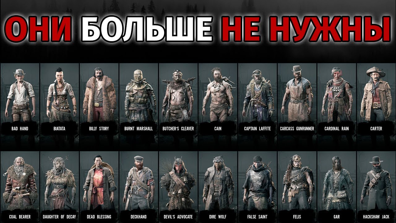ПРОБЛЕМА ЛЕГЕНДАРНЫХ ХАНТОВ | HUNT SHOWDOWN