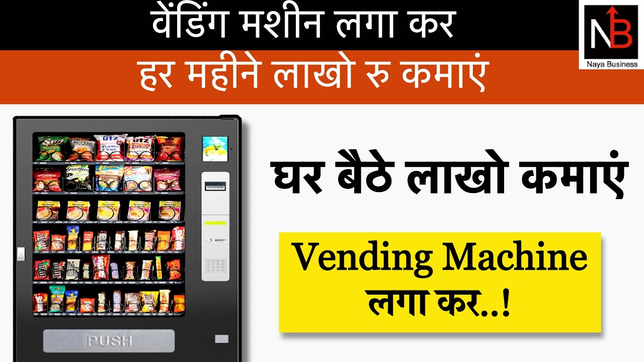 Vending Machine Business Ideas 2022 | How to start a vending machine business | Naya Business