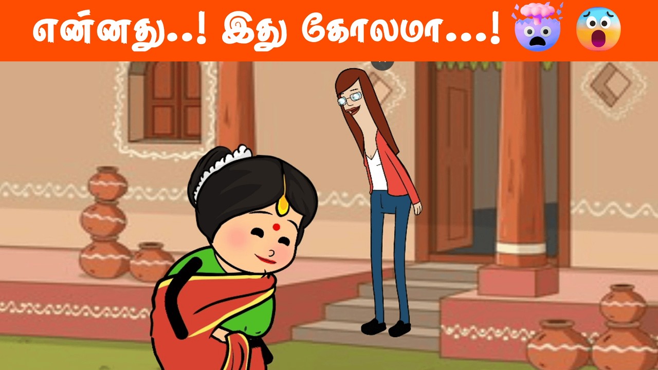 ஏய்..! வீட்டை விட்டு வெளிய போ..||  chinnaponnu comdy @kriyacartoons