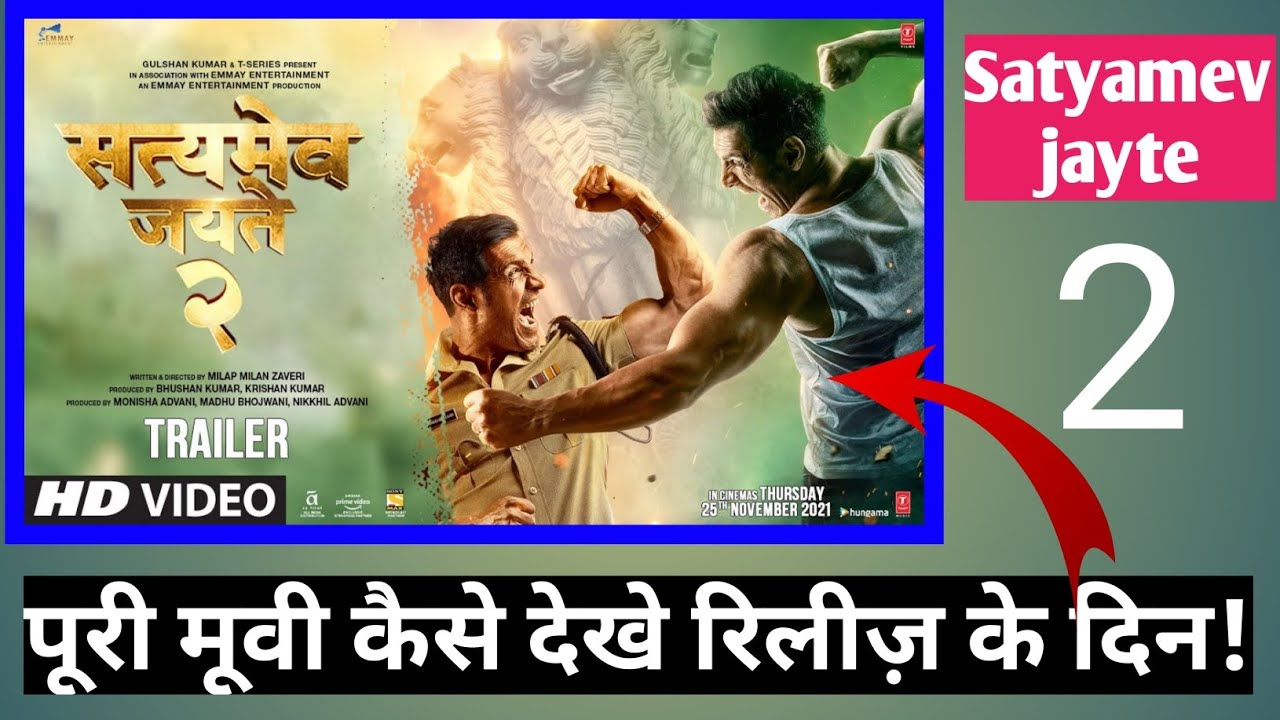 Satyamev Jayate 2 Full movie download || John Abraham Hit Action Movie Download | #Satyamev_Jayate_2