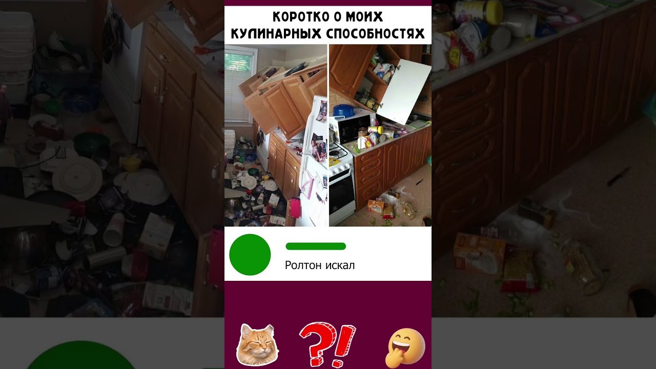 У кого в кулинарии таки ? 😀#юмор #shorts
