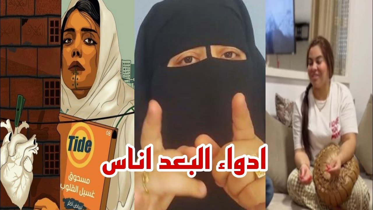 جنيده بزاف عليكم 😱 وبعض الحساد حرقت لكم قلوبكم 👌🏽 ها ما تسواو العديان ما عندكم ما تصوروه 🤣
