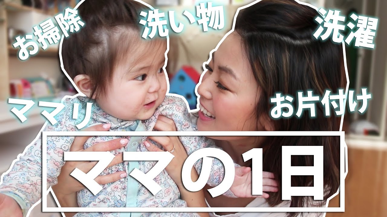 【密着】２児の母のリアルな１日。。。。。。汗 - Vlog
