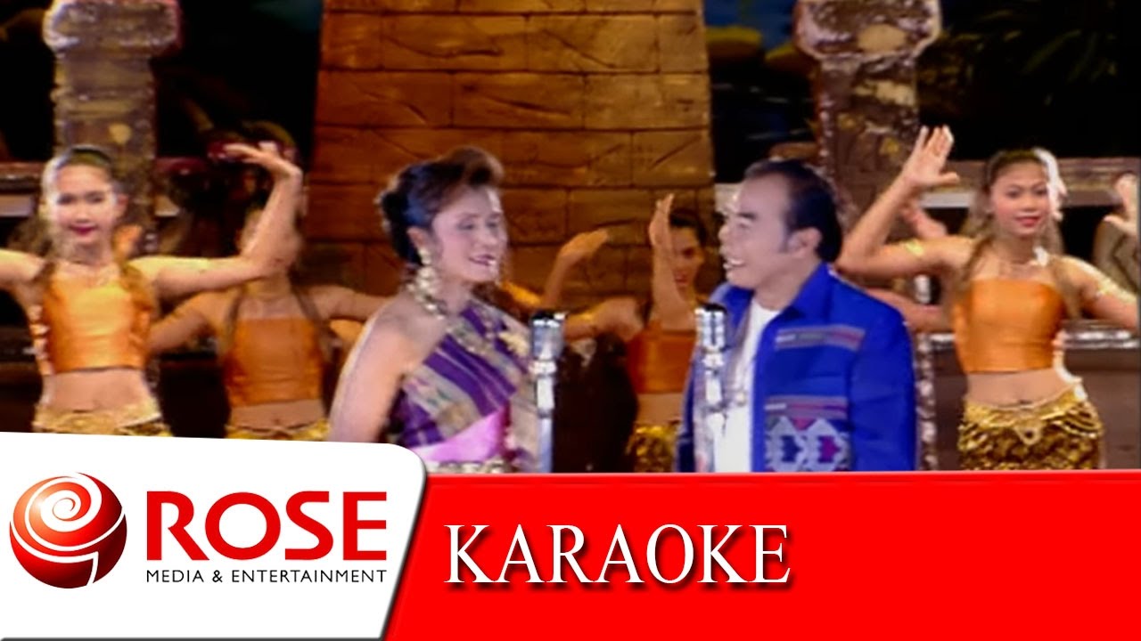 หนุ่มยาวสาวสั้น - ดาว/ พิมพ์ใจ (KARAOKE)