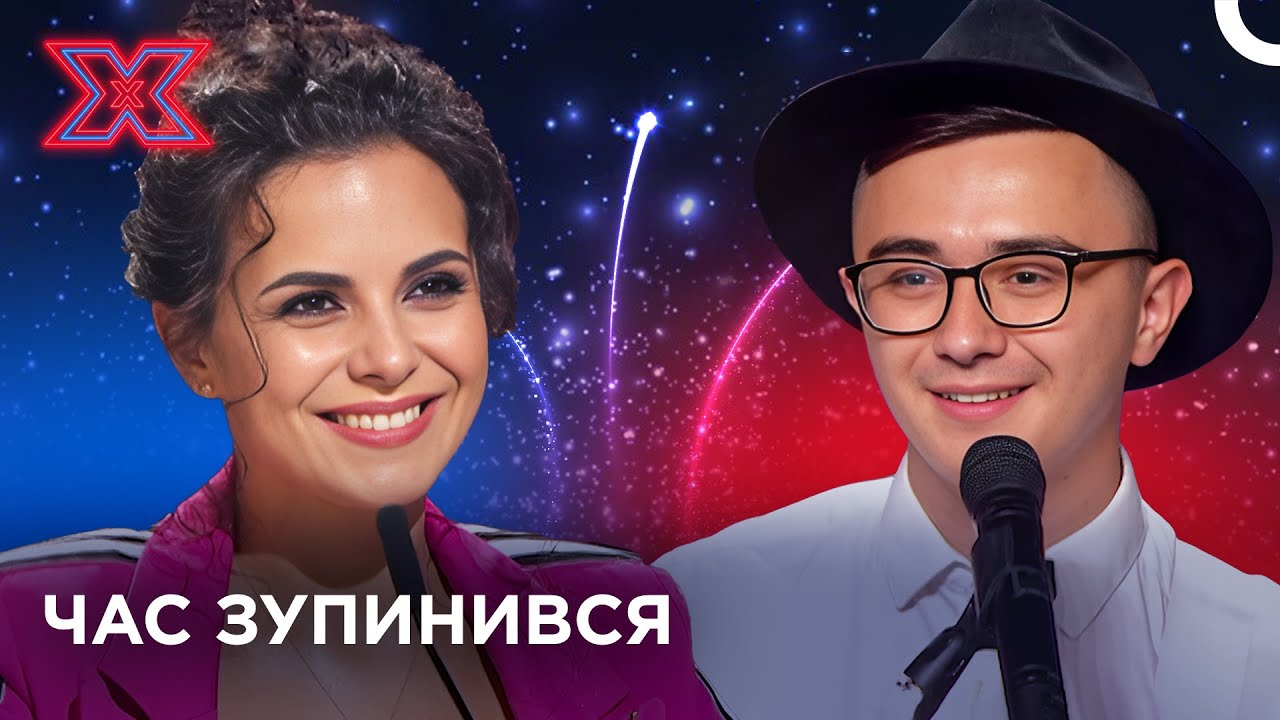 Цей Голос – Чисте Розслаблення | Х-фактор Україна