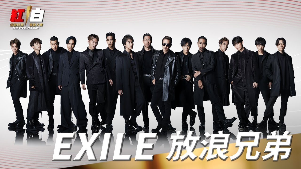 台視《2020超級巨星紅白藝能大賞》 表演嘉賓記者會-日本天團EXILE放浪兄弟