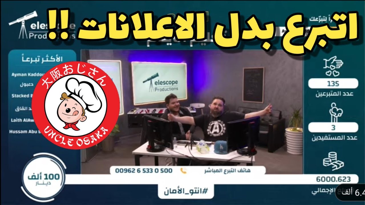 ناجي القاق بطخ على انكل اوساكا 😂
