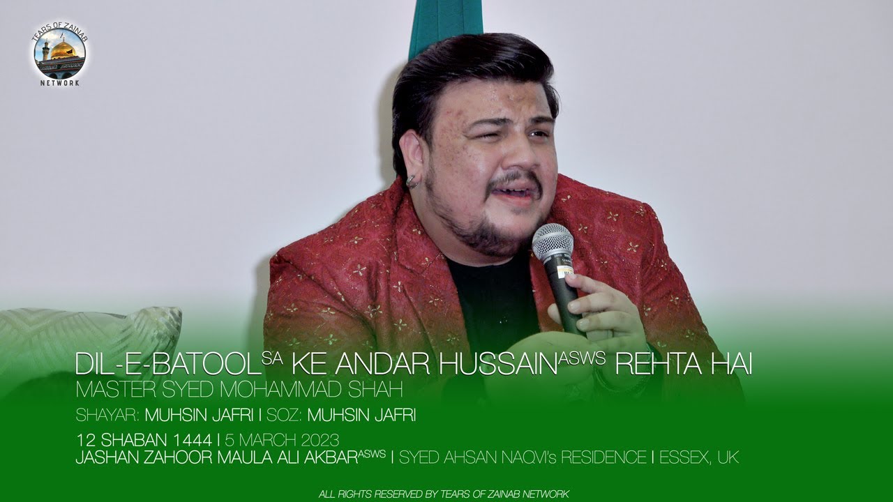 Dil-e-Batool (sa) Ke Andar Hussain (asws) Rehta Hai | Master Syed Mohammad Shah