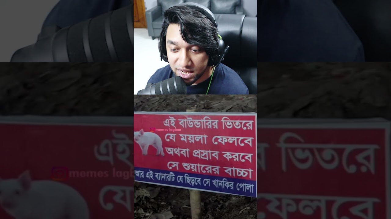 তাহলে ময়লা ফেলার দরকার নাই | Bangla Funny Video (Meme Review) | KaaloBador