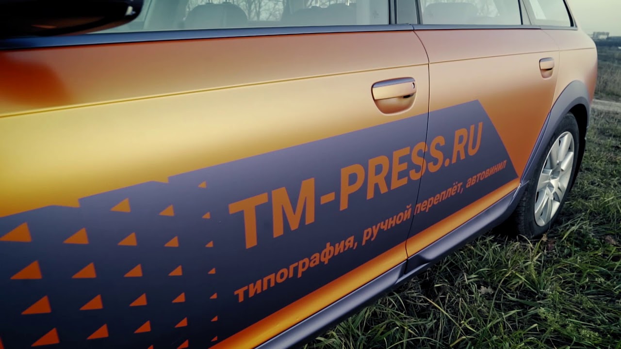 AVERY DENNISON SATIN METALLIC STUNNING ORANGE + PURPLE  FULL WRAP ОКЛЕЙКА ПЛЕНКОЙ АВТОВИНИЛ