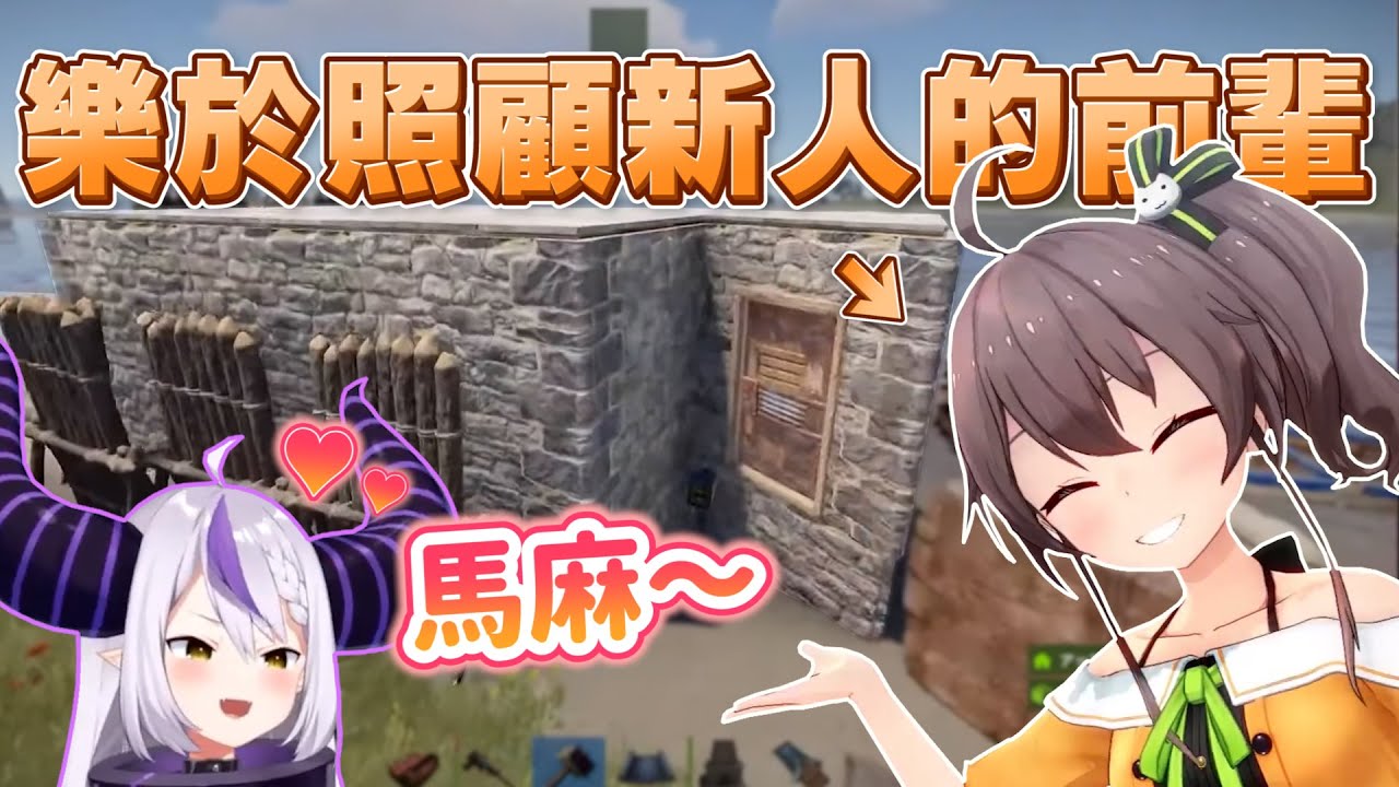 在生存遊戲裡展現親切友善的夏哥以及相信這一切的拉普拉斯【Hololive中文精華】【拉普拉斯】【夏色祭】