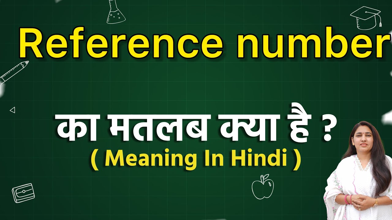Reference number meaning in hindi | Reference number meaning ka matlab kya hota hai | Word meaning