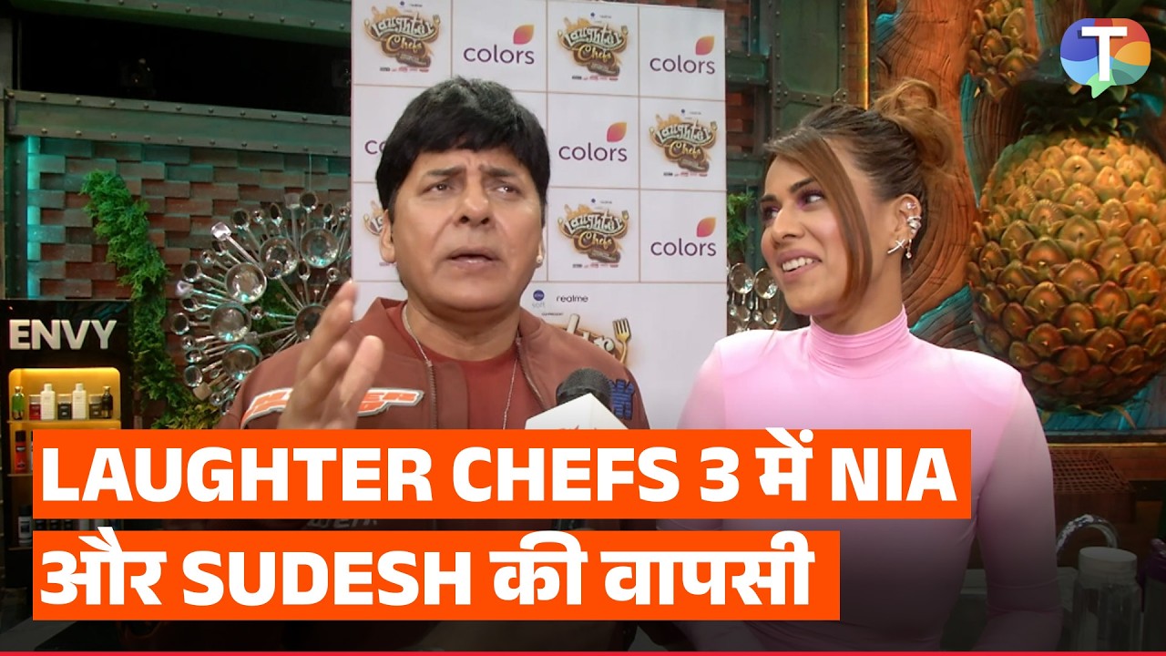 Nia Sharma & Sudesh Lehri's FUN interview on their bond & GRAND return to Laughter Chefs 3!