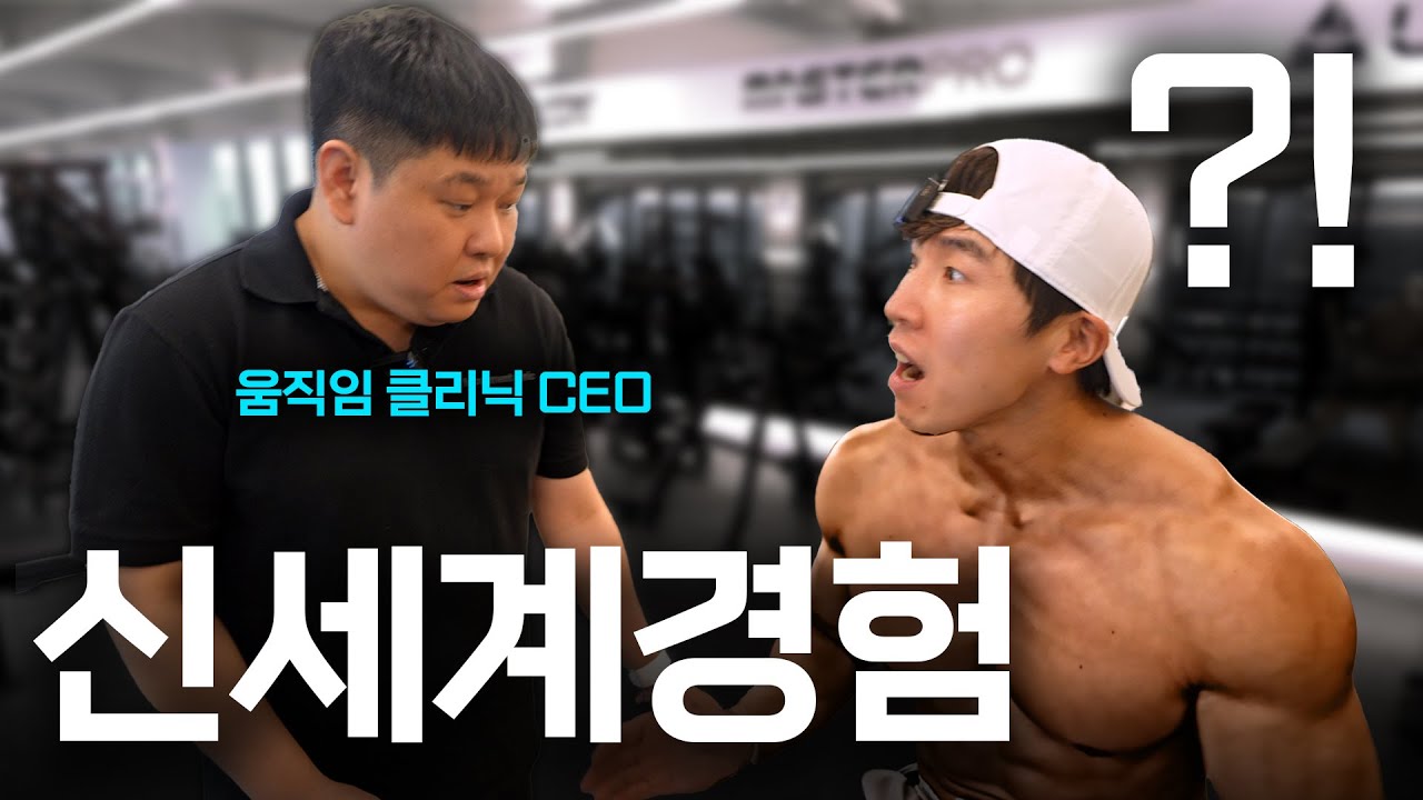 반년간 고통받던 이두건염 해결책을 드디어 찾았습니다 (feat. 황재범박사)